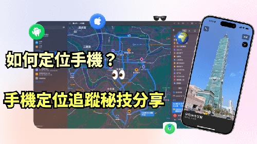 定位对方手机号位置怎么弄服务
